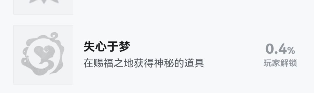 这个成就 1