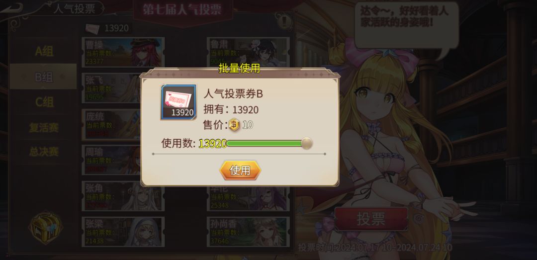 小天使快冲 1