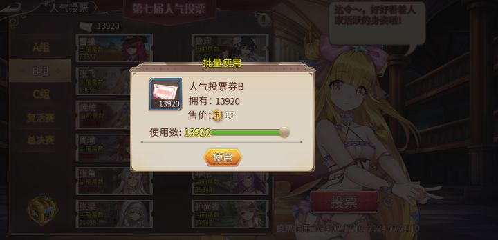 小天使快冲截图