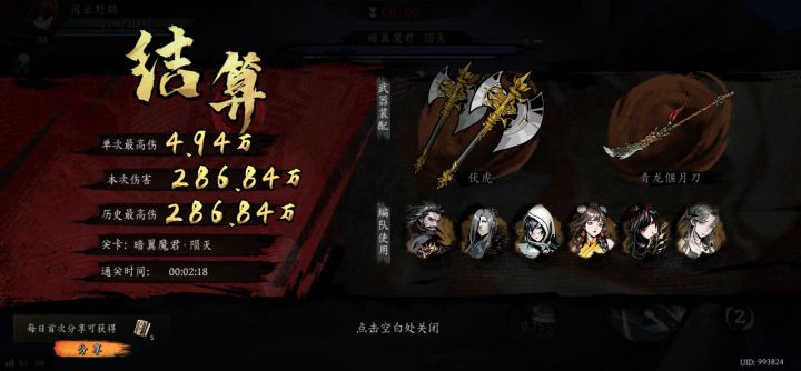 打卡!我的日常闯关!截图