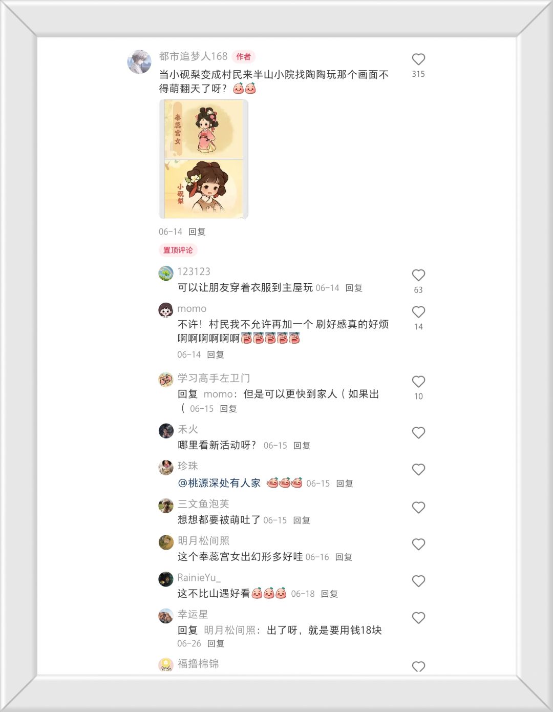 小砚梨！别伤心啦！你新的小楼房修好啦！ 5