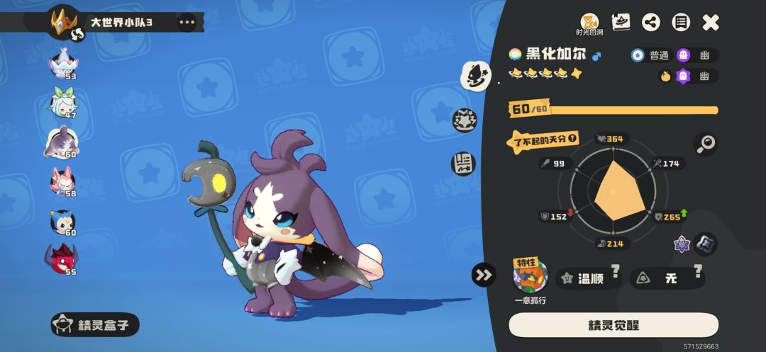 通行证加好友 5