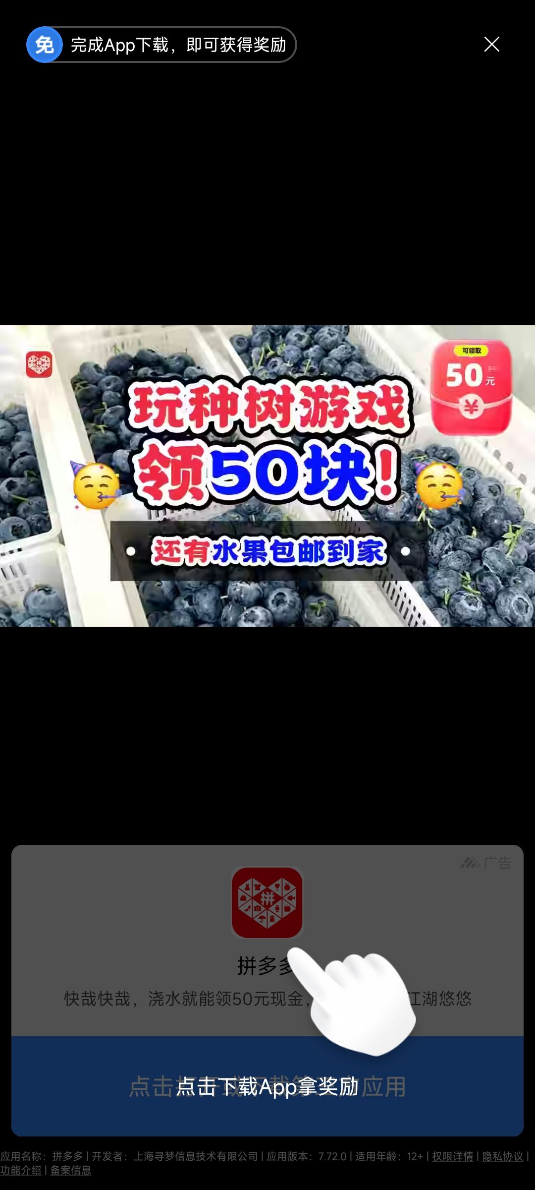 这跳转,诱导下载广告要将你这游戏玩死 1