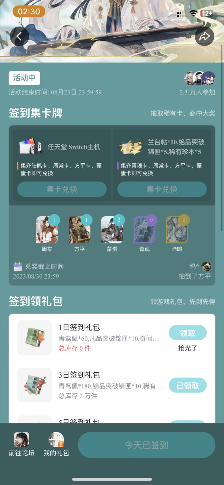 为什么不能换啊截图