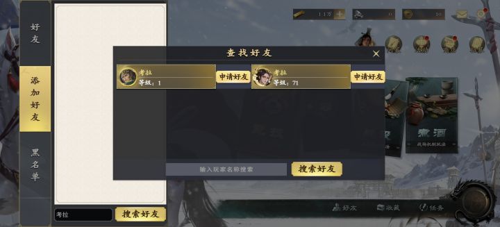 TapTap一测的武将数据没继承截图