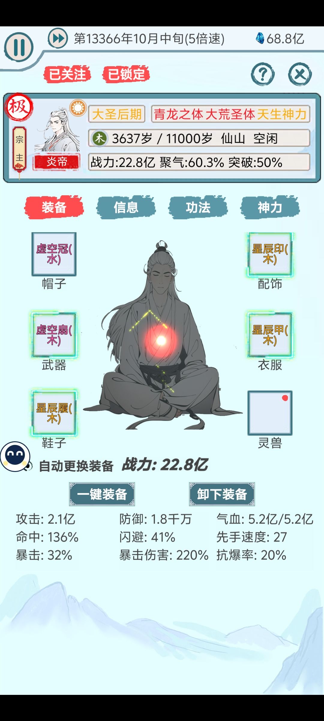 地狱模式通关了 2