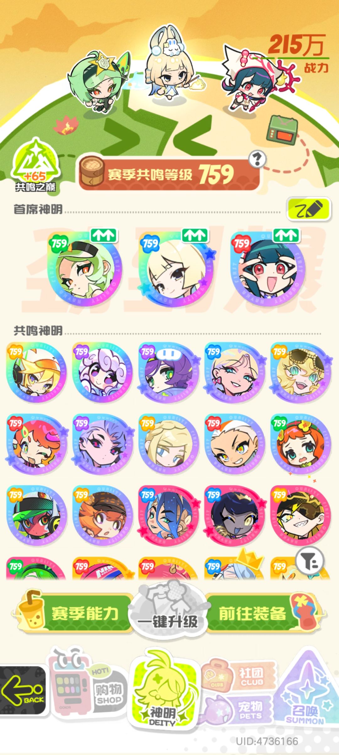 麻烦大佬🙏🏻帮屯屯鼠看看给点抽取意见 2