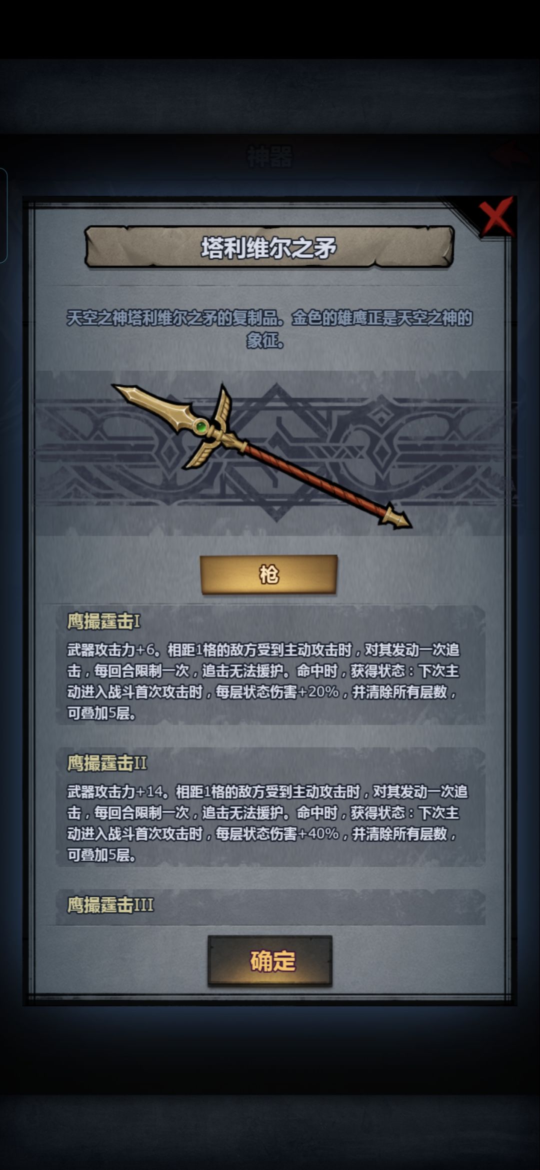 这个矛贴他脸上打还不行 1