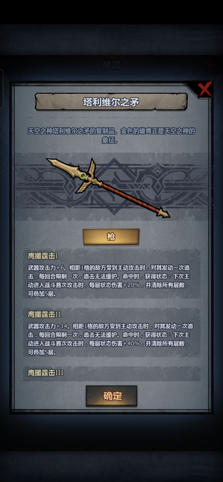 这个矛贴他脸上打还不行截图