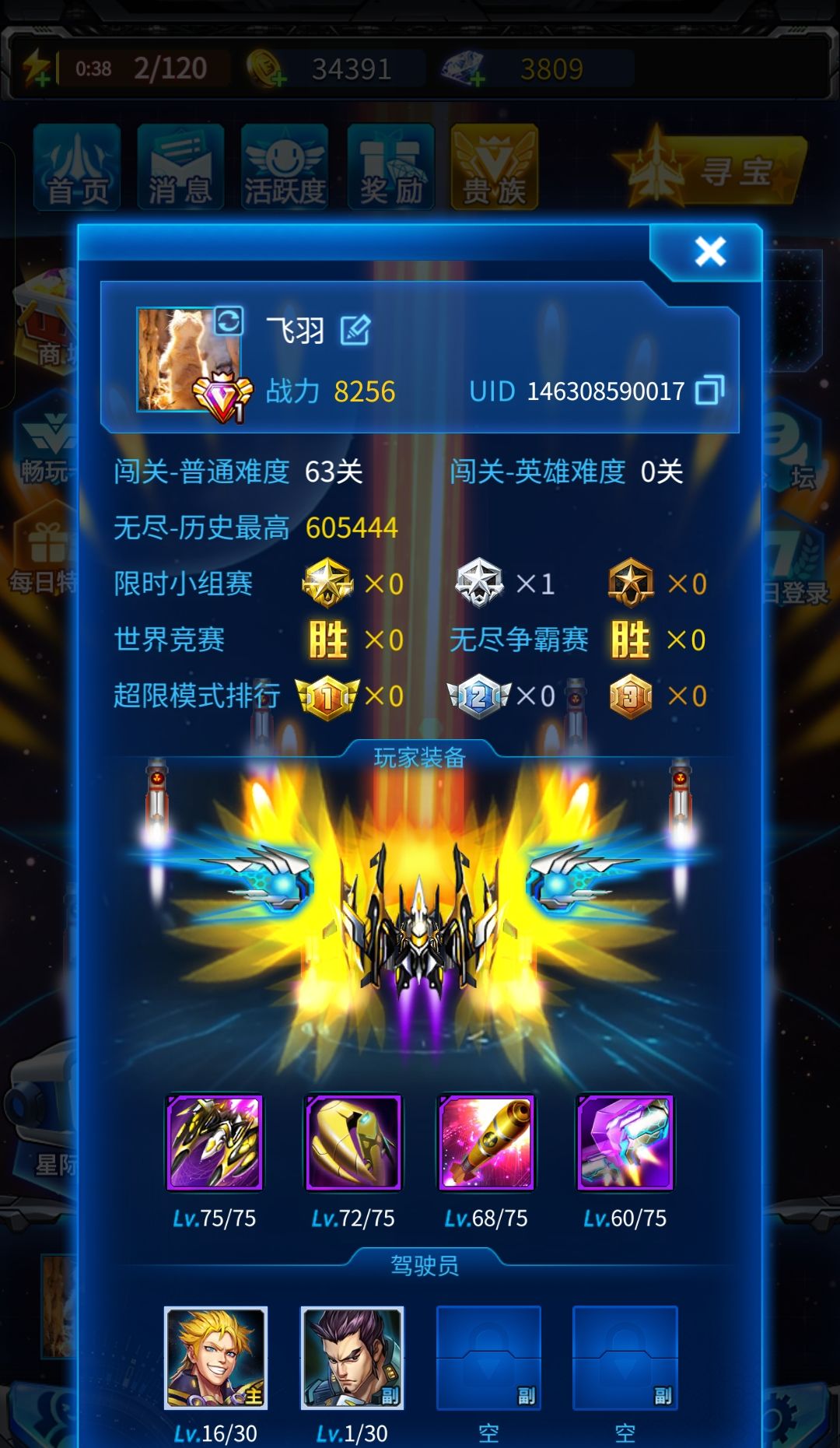 第三天进度 1