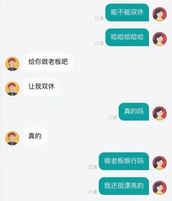 搞笑梗图,每天只为逗你一笑 2