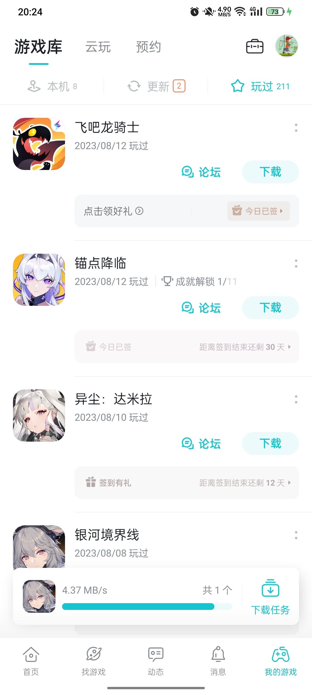 TapTap