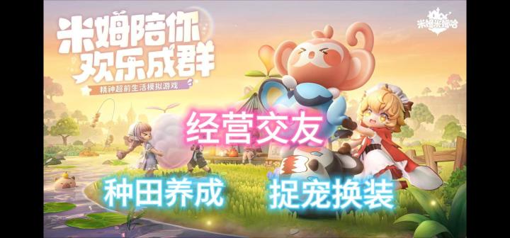 惬意惬意!这就是我梦中的田园生活!截图