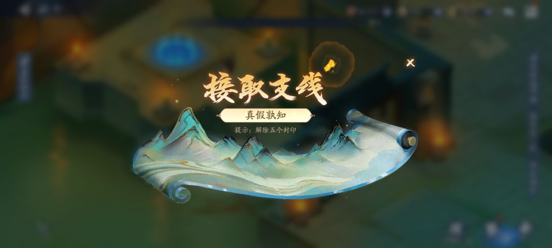 新仙剑世界探索临时终章(文案版) 2