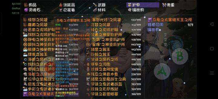 大黑头出来了,但是给谁用呢?截图