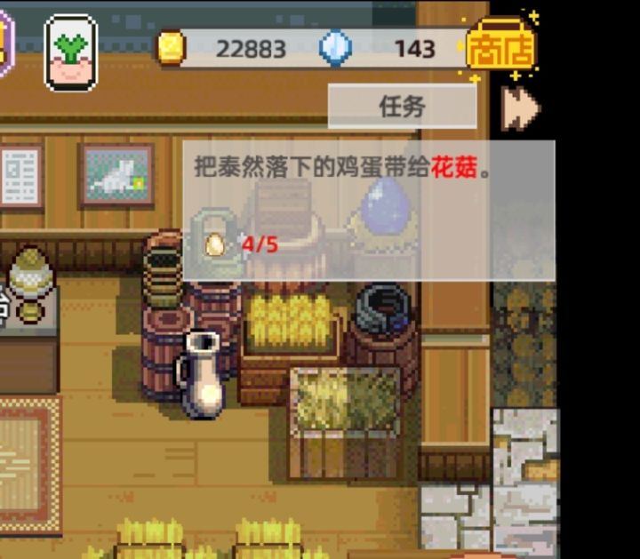 主线用的任务道具被不小心送出去了怎么办?截图