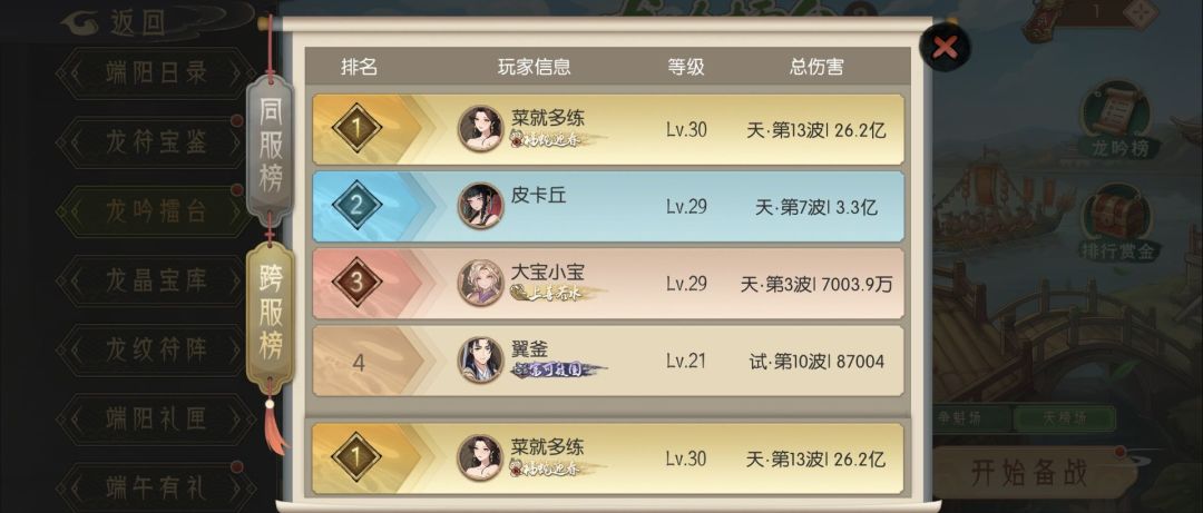 第一了 还有没有更高的 1