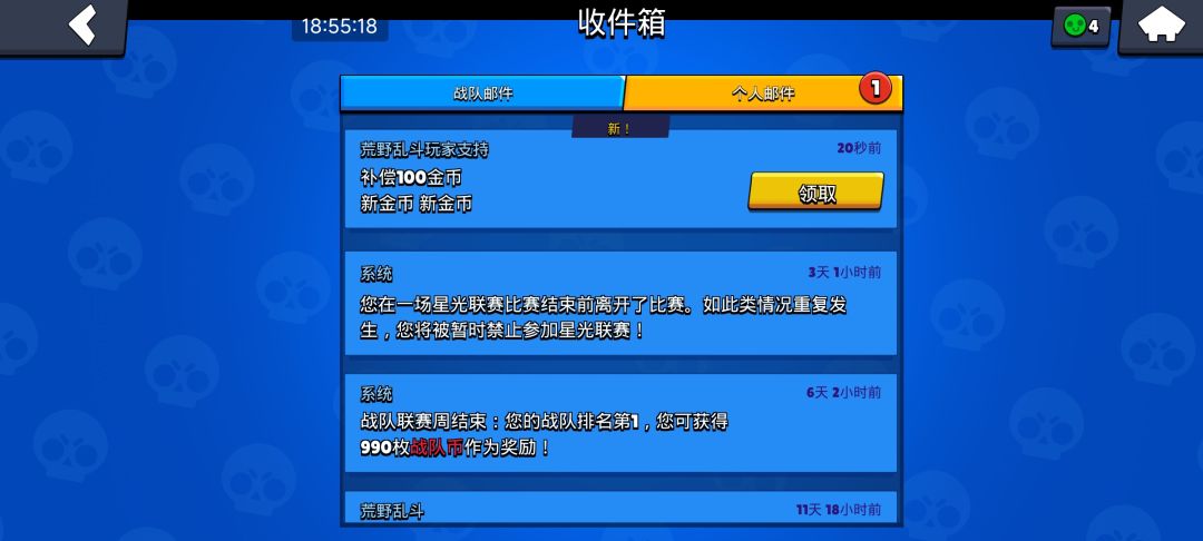 Tap内能领荒野礼包啦 4