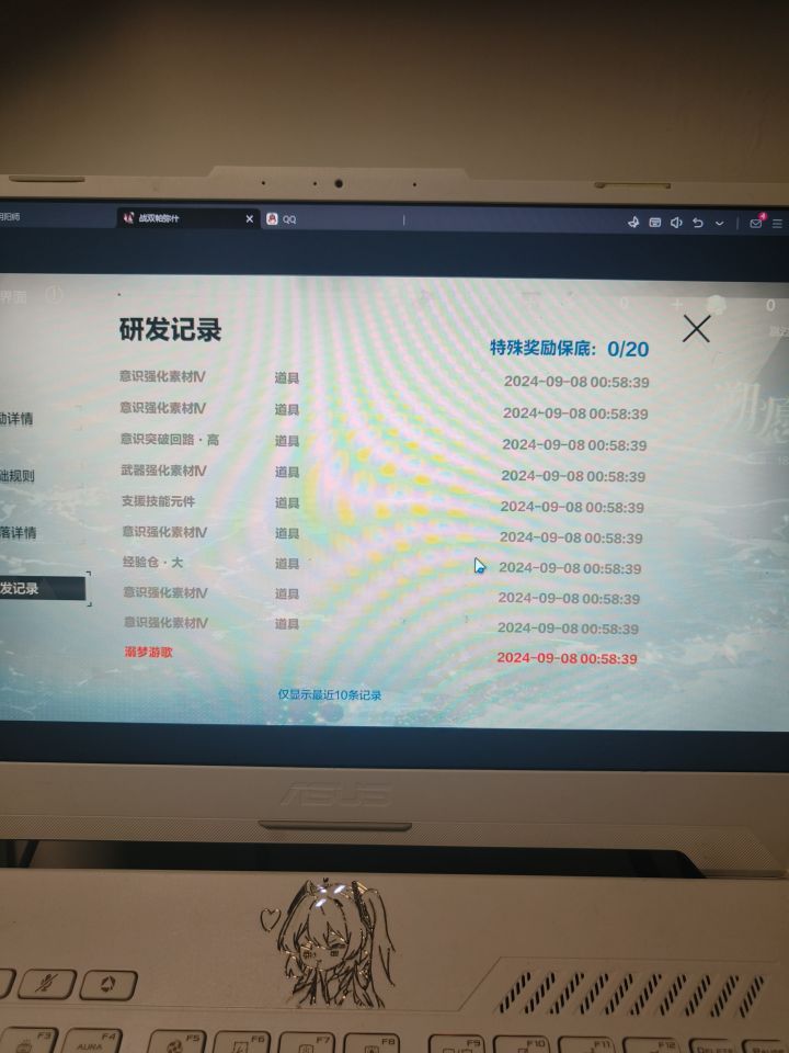 本来退坑俩天了，今天男朋友好奇点开了这游戏，然后我看着还剩20抽，叫他抽了，抽完就卸载，然后20抽出了场景。我垂直回坑截图