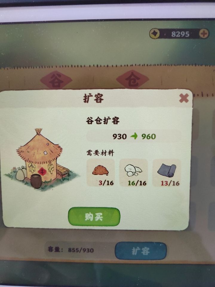 离谱概率截图