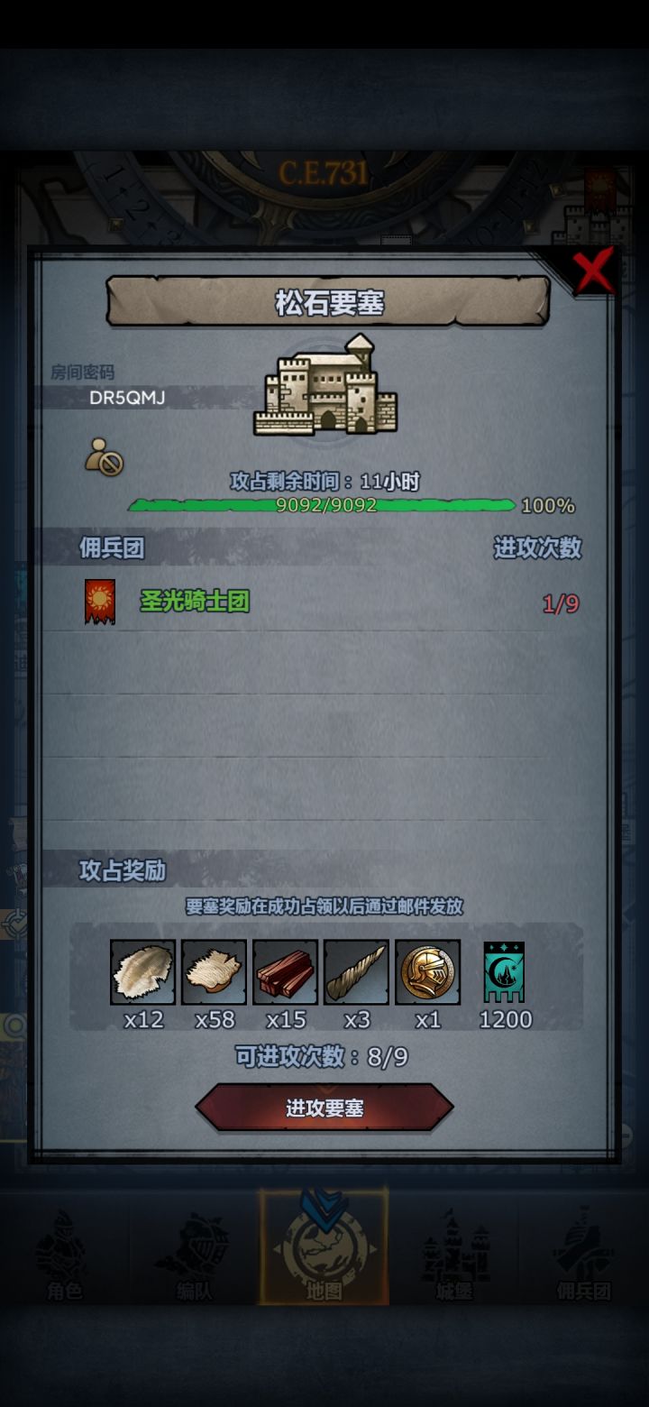 打不过。草率了。截图