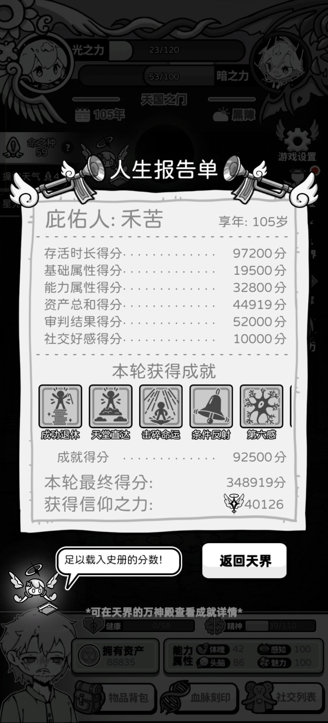 很顽强 1