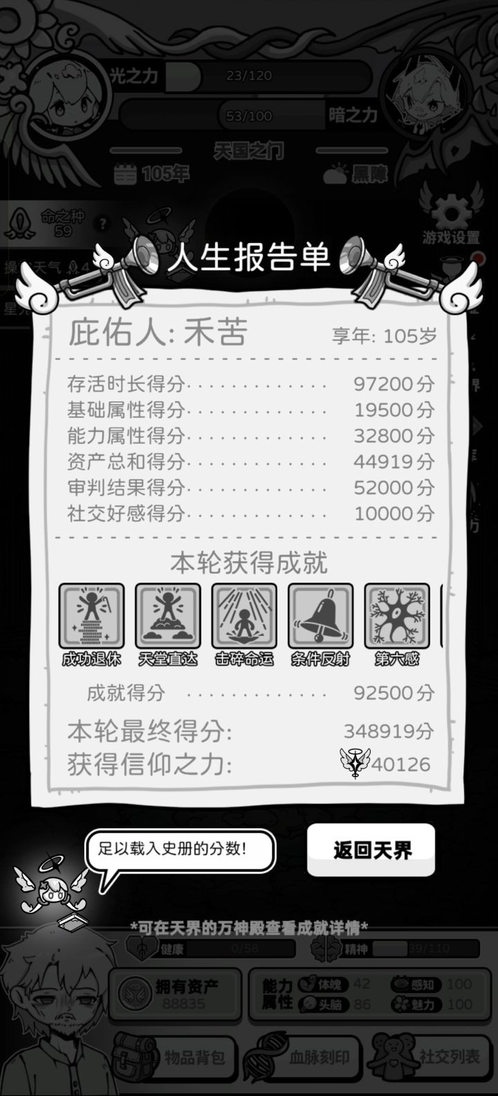 很顽强截图