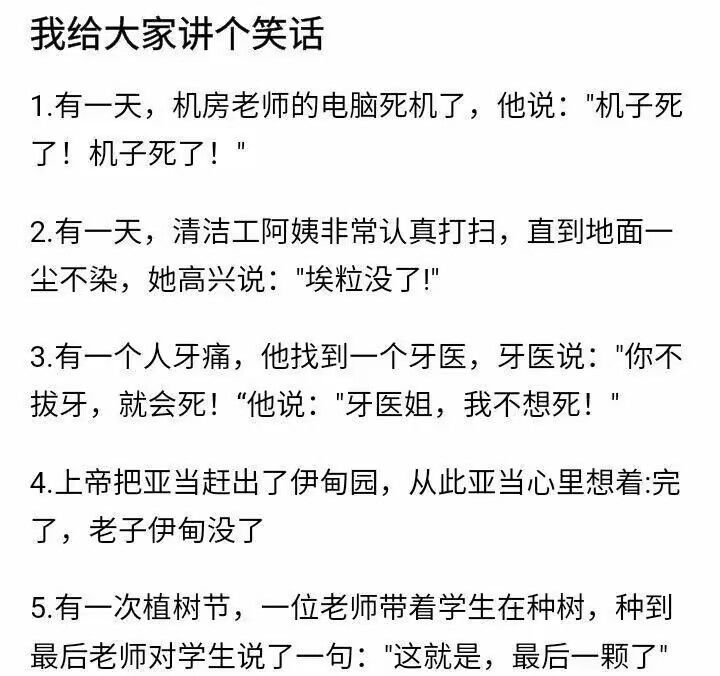 无量塔姬子已经死了。 3