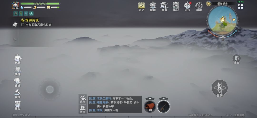 上面风大~ 3