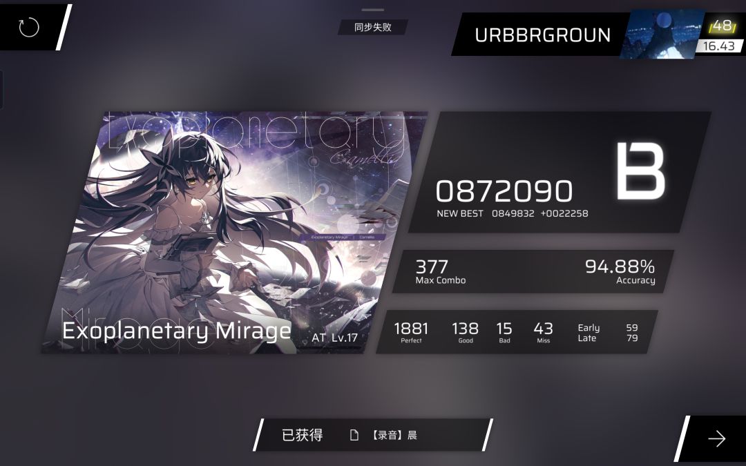 系外蜃景AT17.9 现全游最难谱3见 89W+ 2