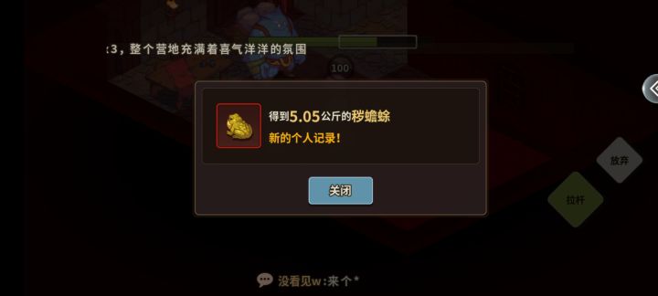 这个东西有什么用截图