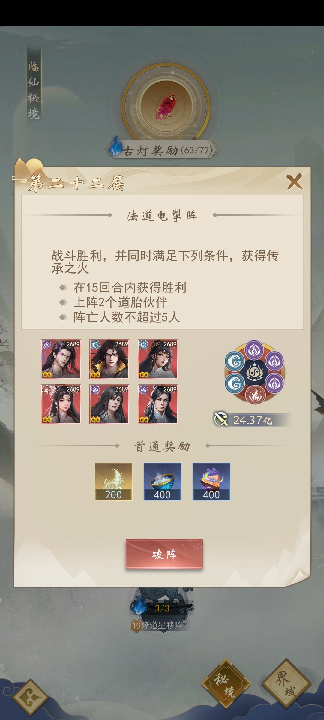 这关怎么破解,太恶心了 1