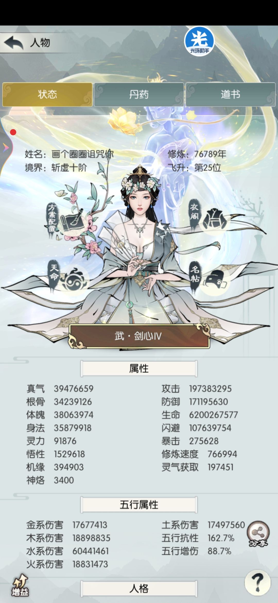 第八关 2