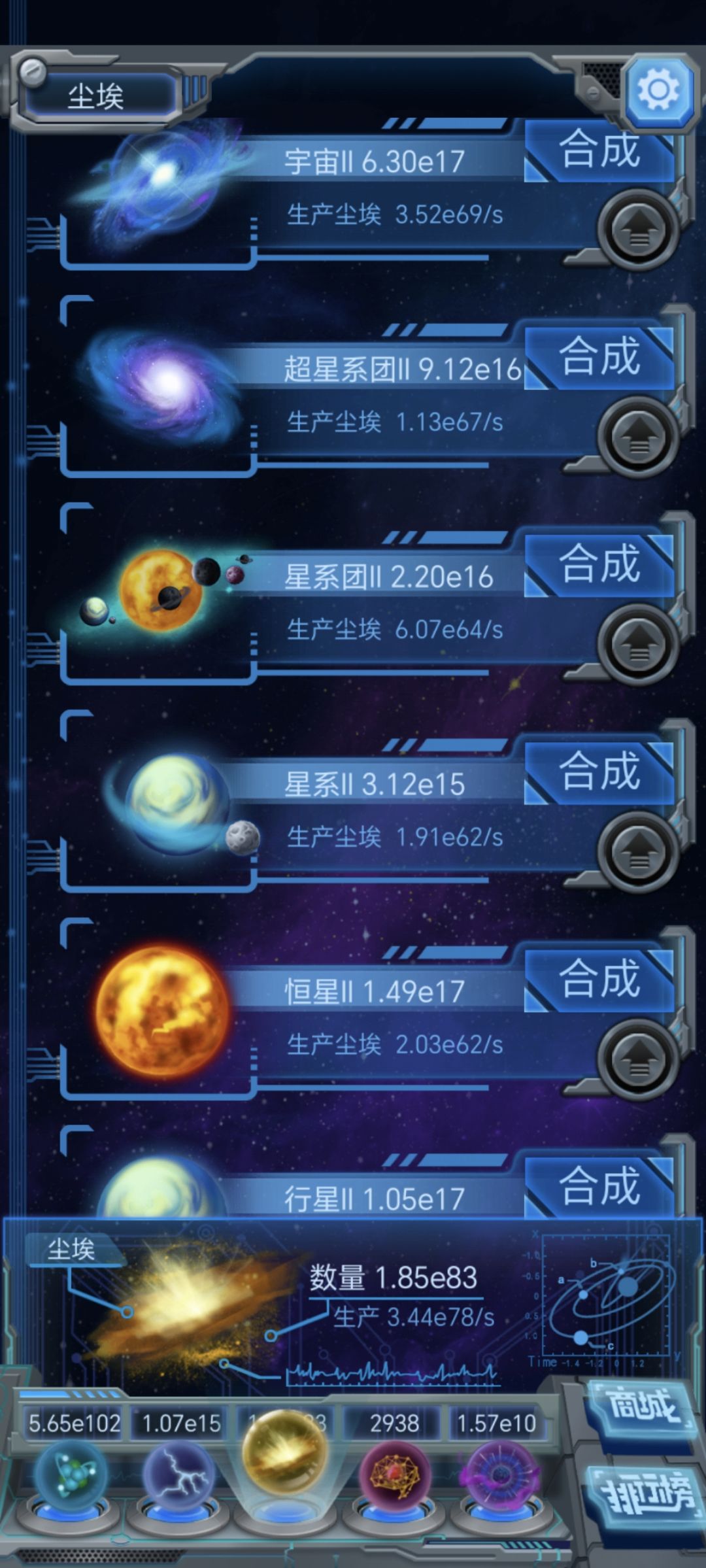 大佬萌新求问,零母怎么卡500智慧59分钟? 3