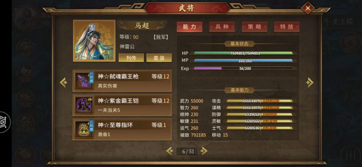 马儿爬塔天下无敌截图