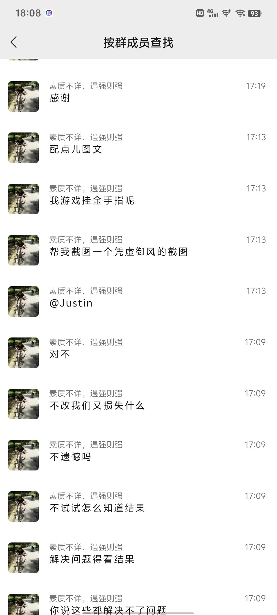 咱们刀刀人就是团结 7
