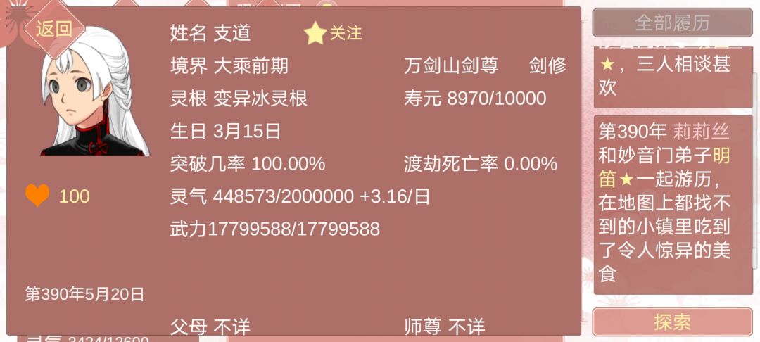 我闺蜜杀了我道侣.... 2
