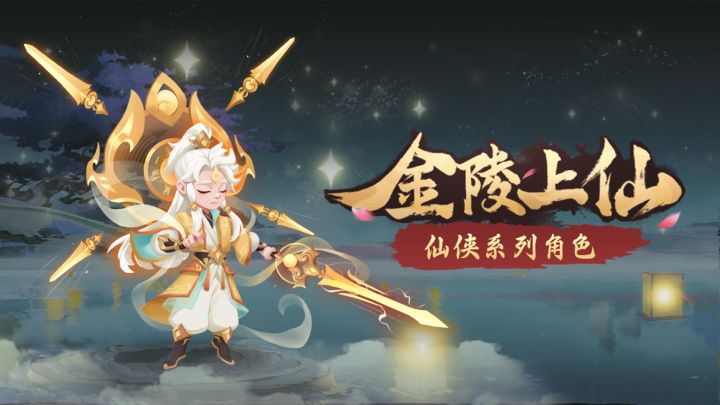 【角色爆料】金陵上仙驾临,地铁风云再起截图