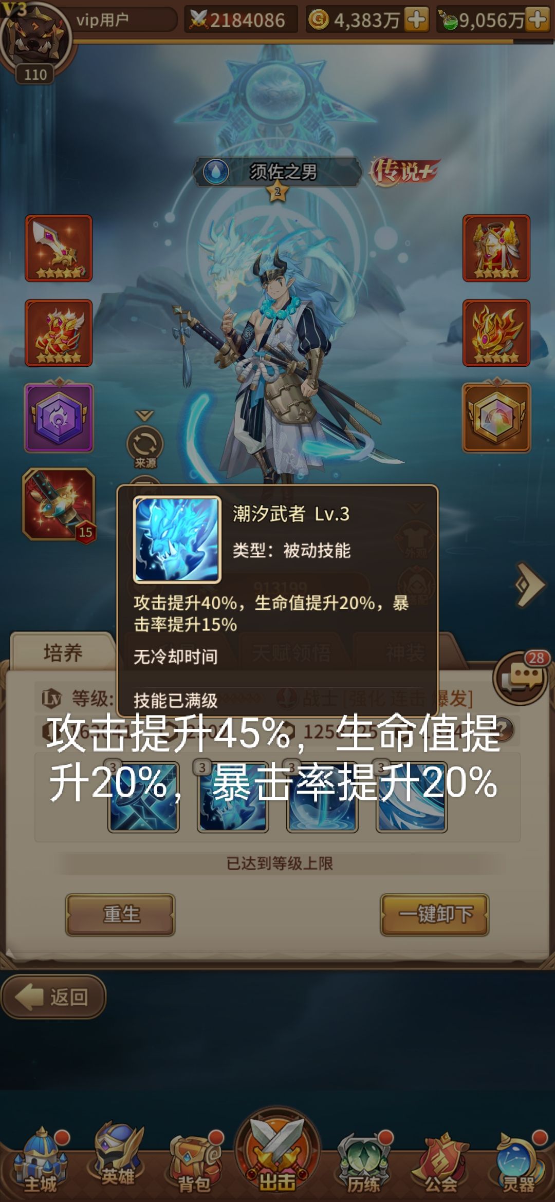 加强须佐 1