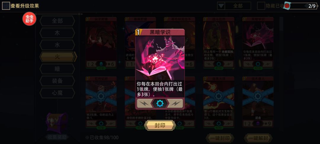 火系 娱乐玩法 魔法打脸流 2