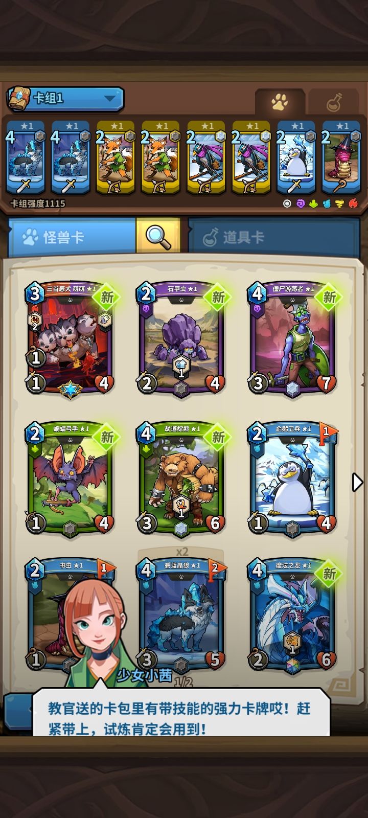 刷子 2