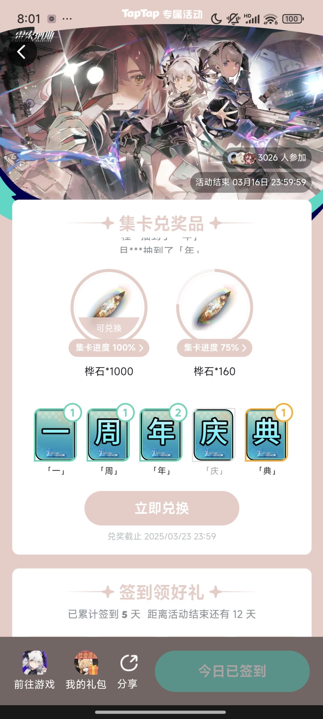 不是,还真能中啊? 2