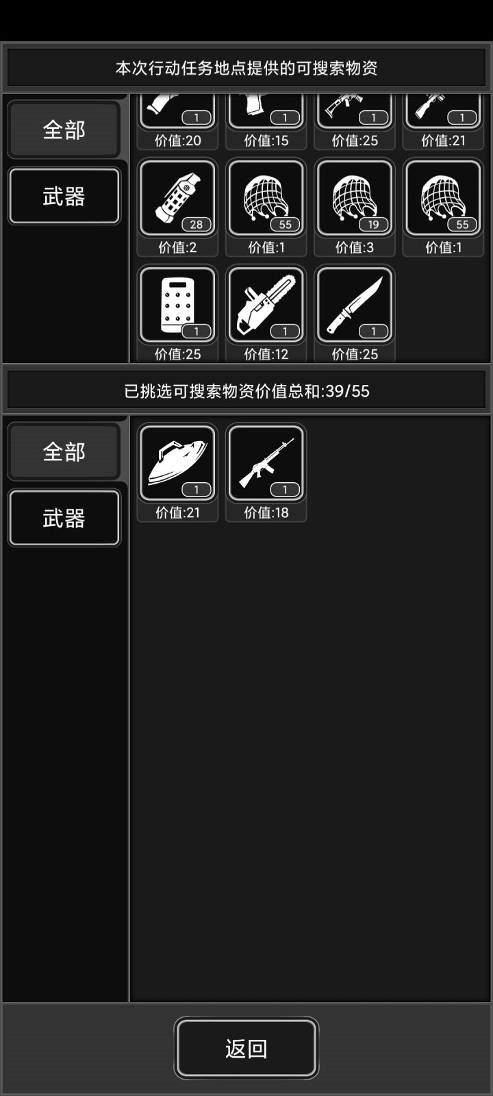 锅盖比步枪价值高,你们是认真的吗😂截图