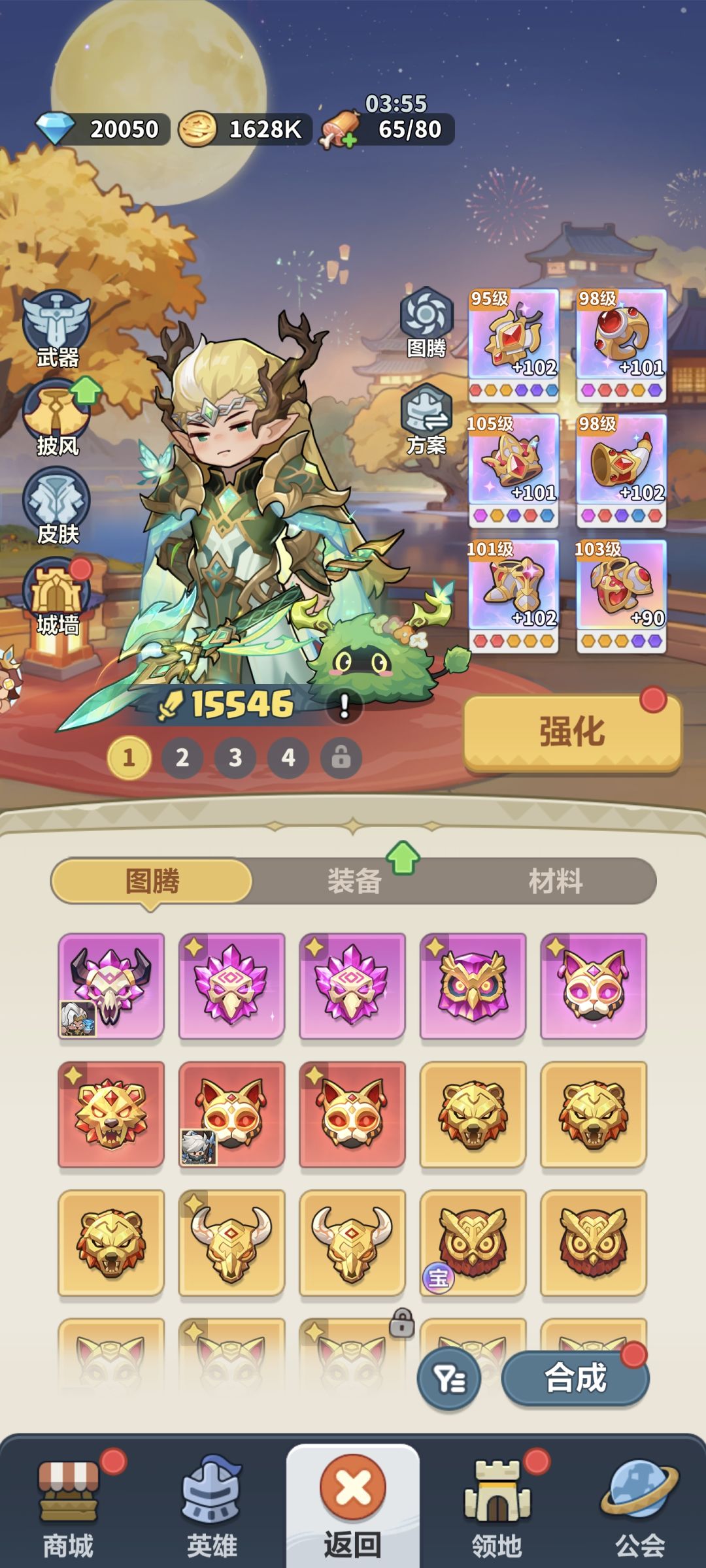 游戏攻略 1