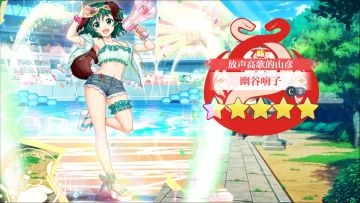 【东方归言录】幽谷响子介绍视频