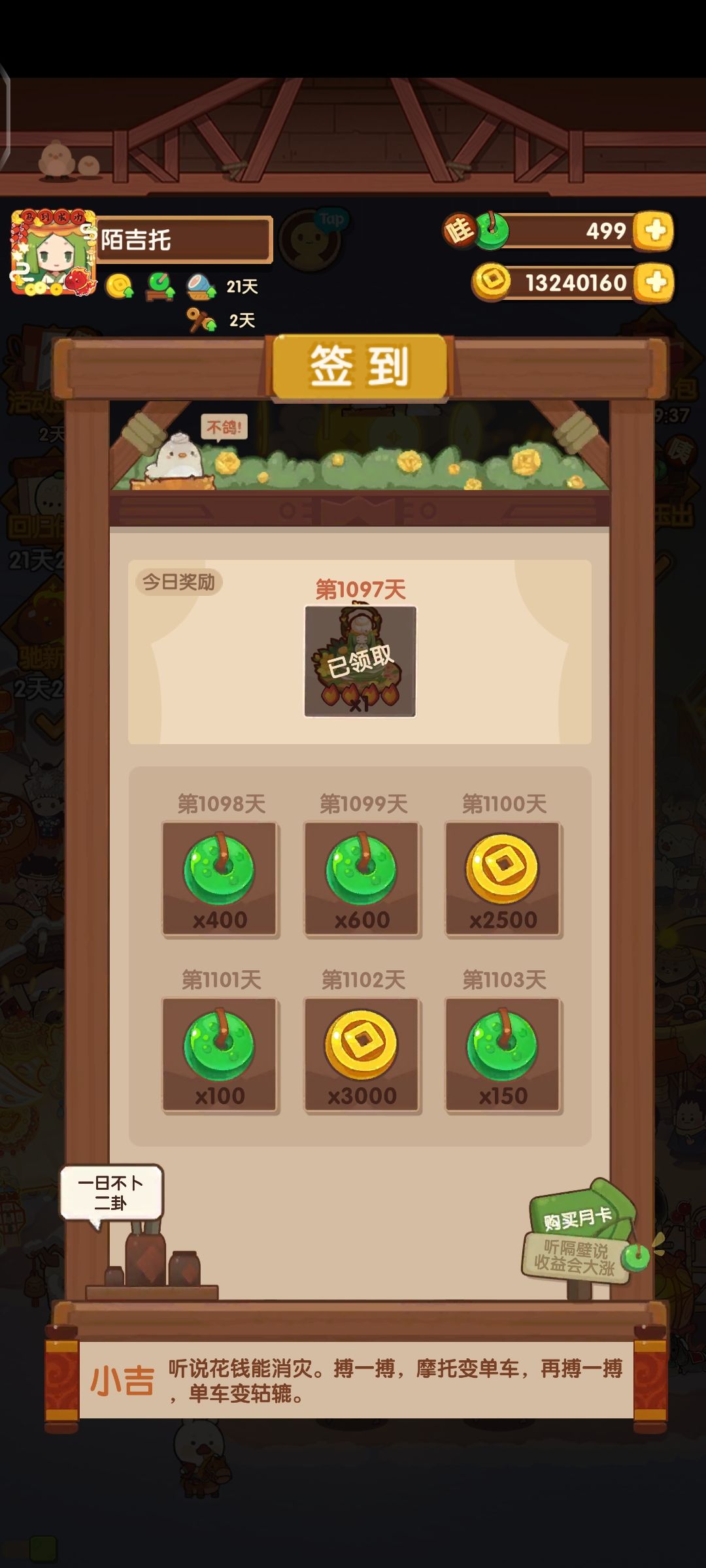 终于在入坑的第2360天拿到了三周年菜谱 1