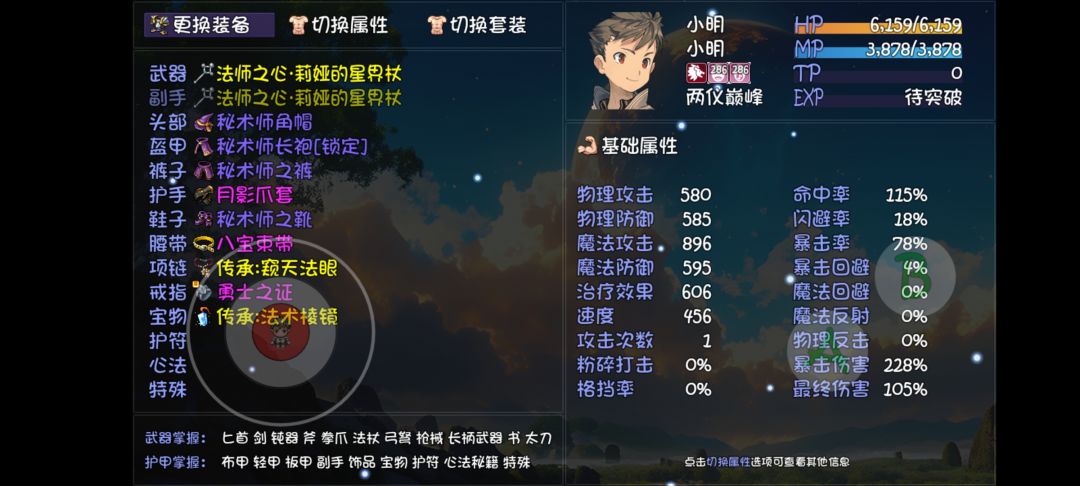土院没进深渊坠星一百万 1