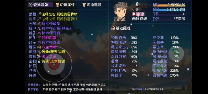 土院没进深渊坠星一百万截图