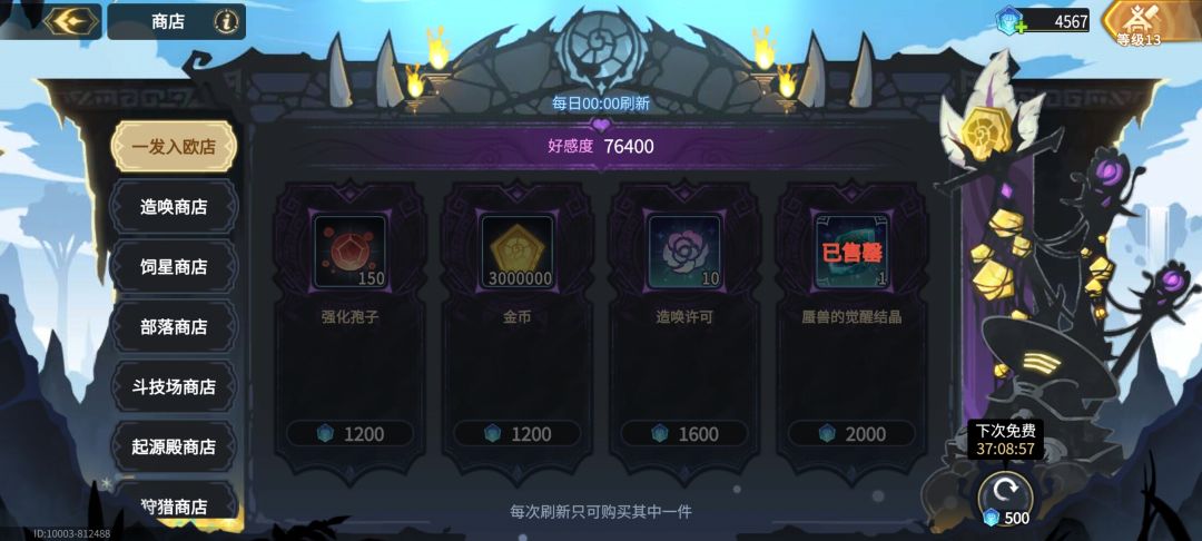 本来以为运气不错,没想到是🤡 2