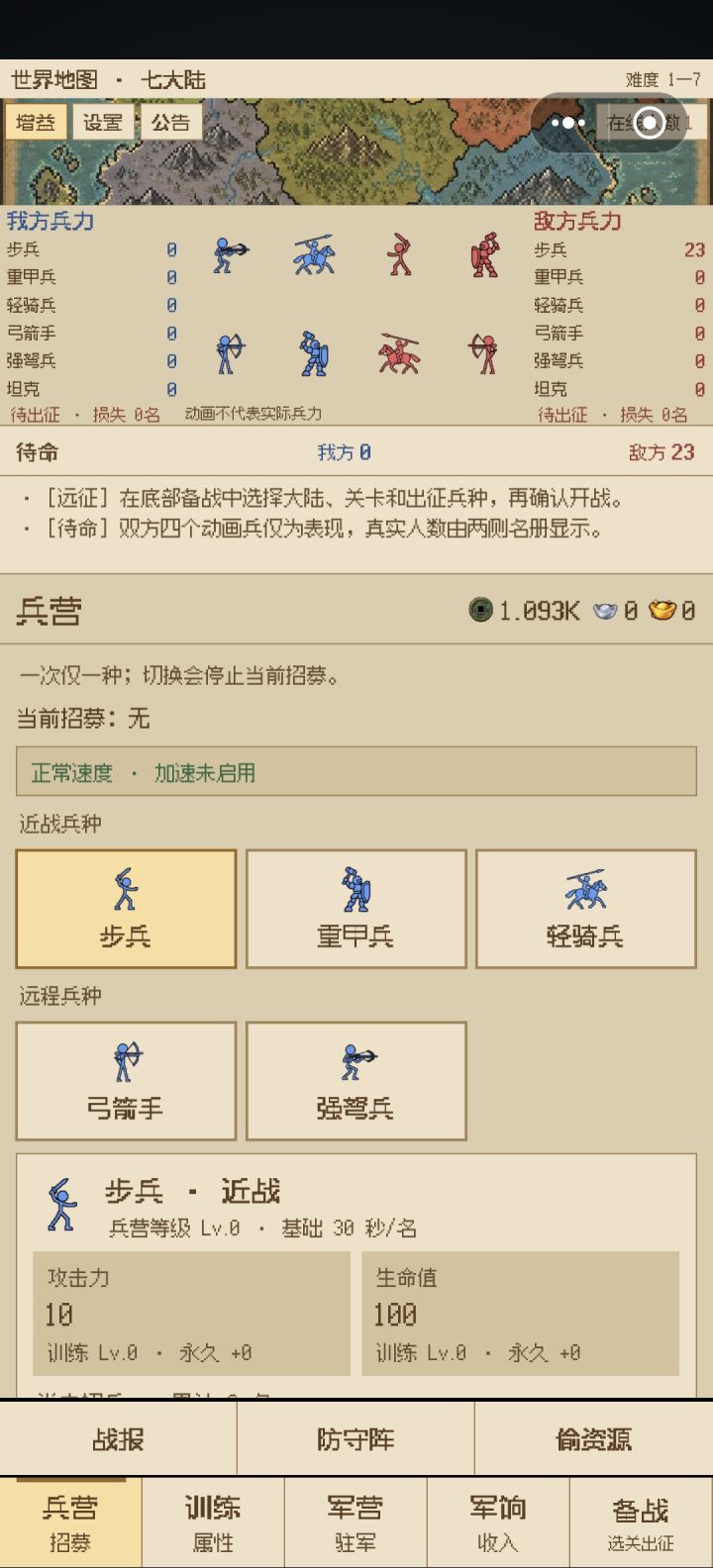 数据丢失截图